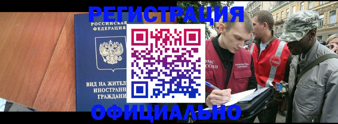 временная регистрация госуслуги в Нальчике