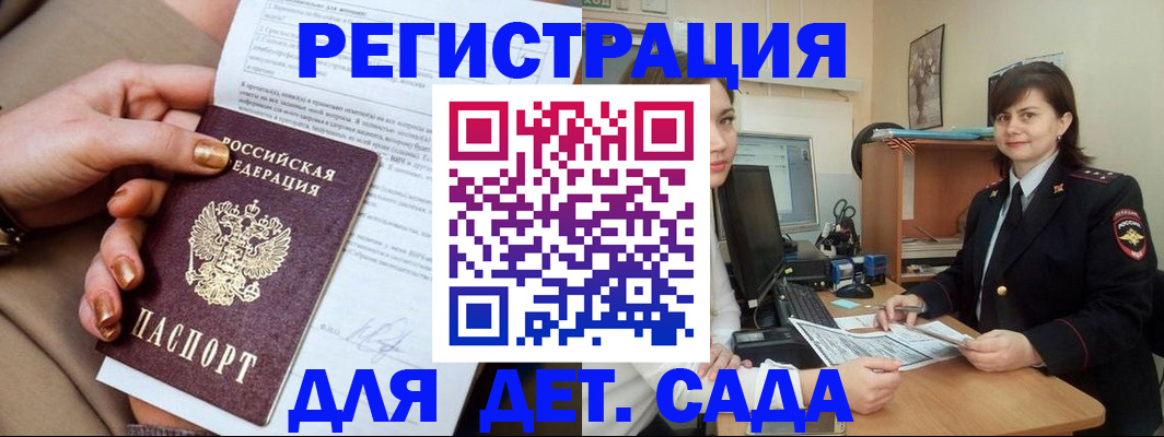 прописка для работы в Нальчике