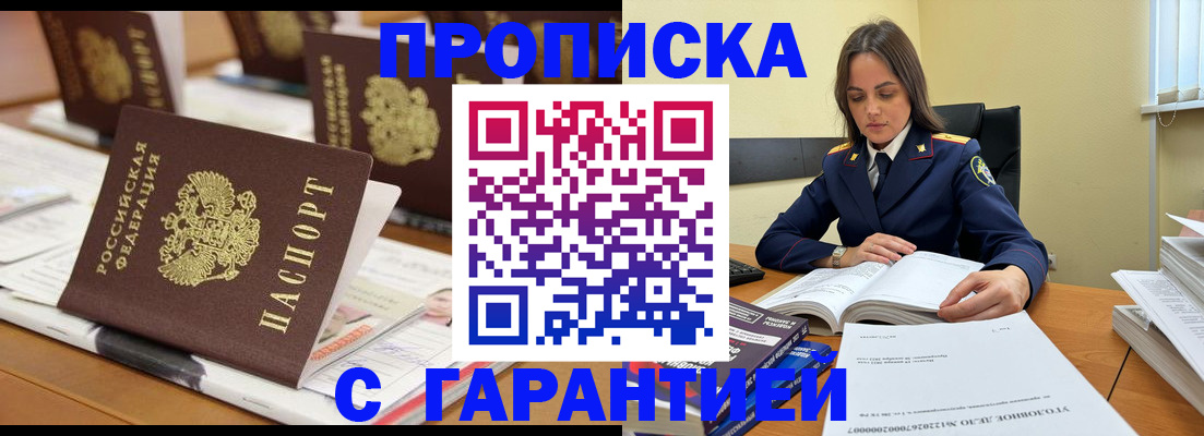 временная регистрация собственник в Нальчике