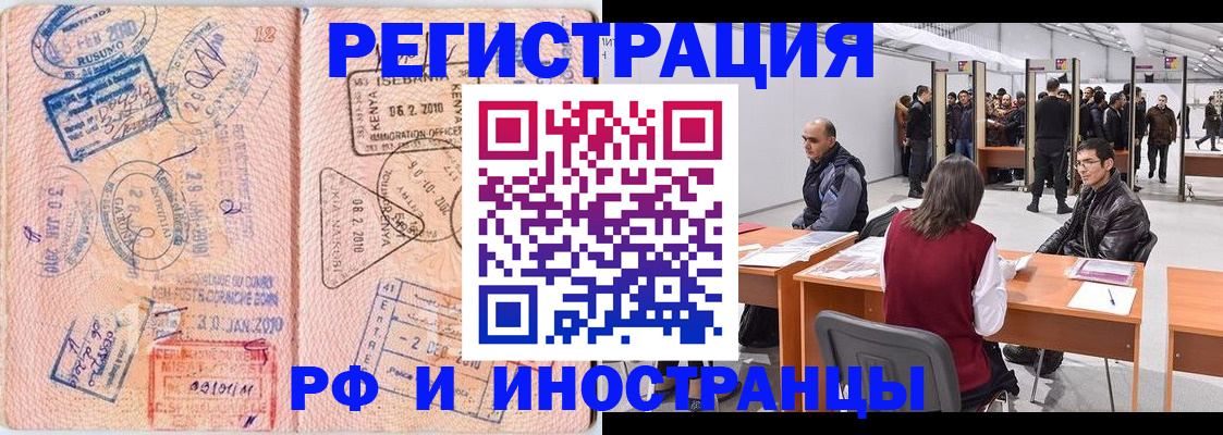 где прописаться в Нальчике