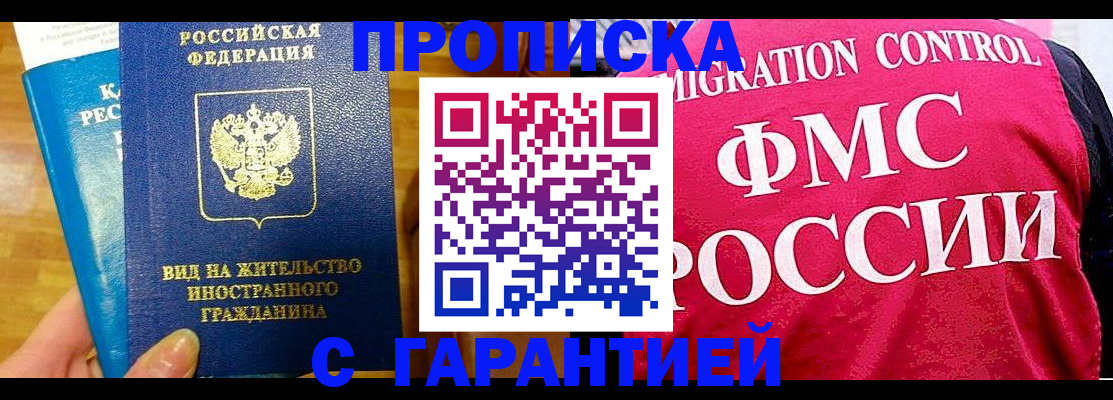 временная регистрация в квартире в Нальчике