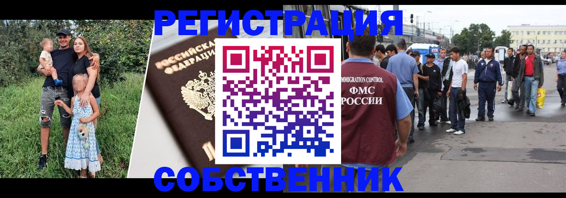 временная регистрация надежно в Нальчике