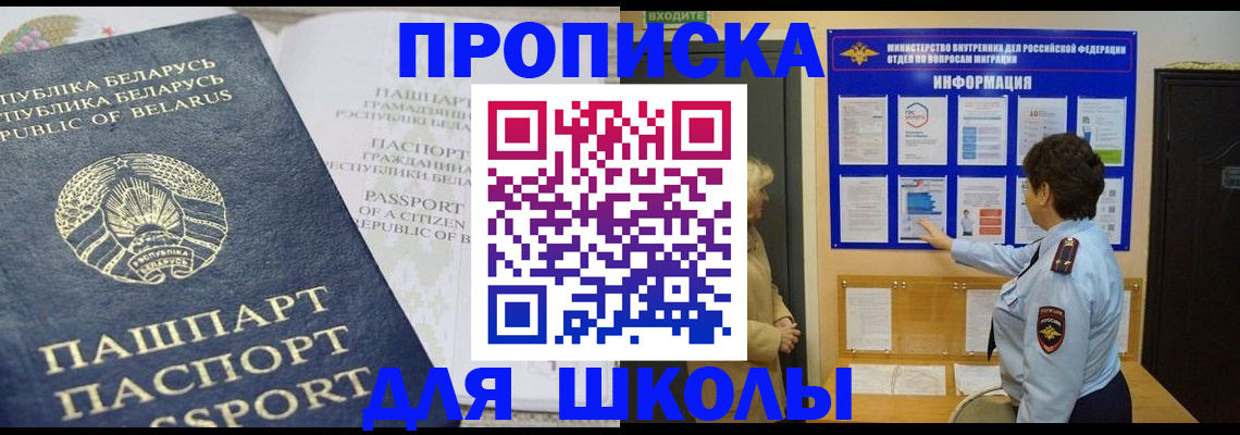 временная регистрация законно в Нальчике