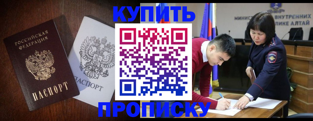 временная прописка в Нальчике