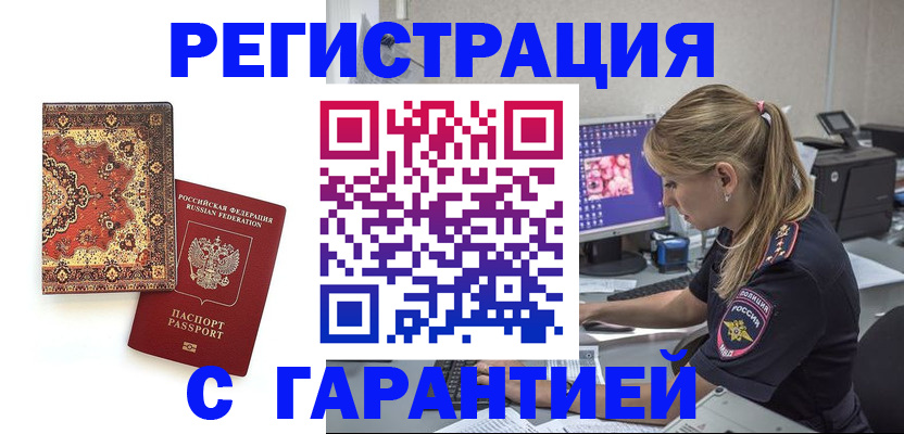 временная регистрация госуслуги в Нальчике
