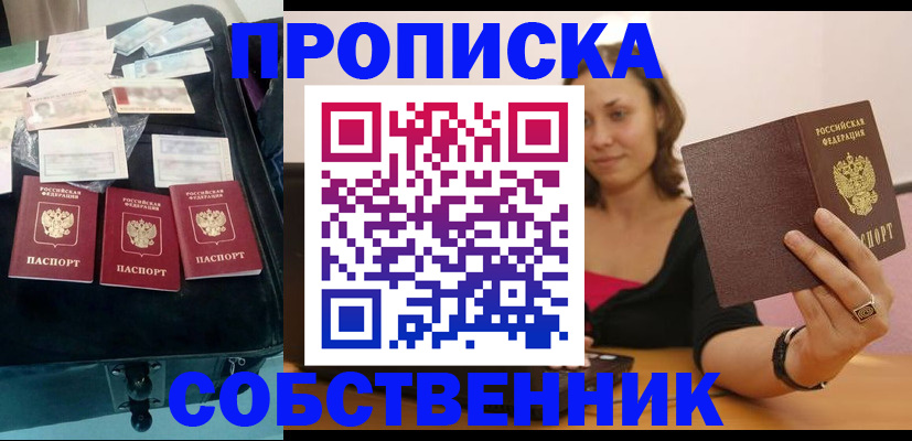 регистрация для школы в Нальчике