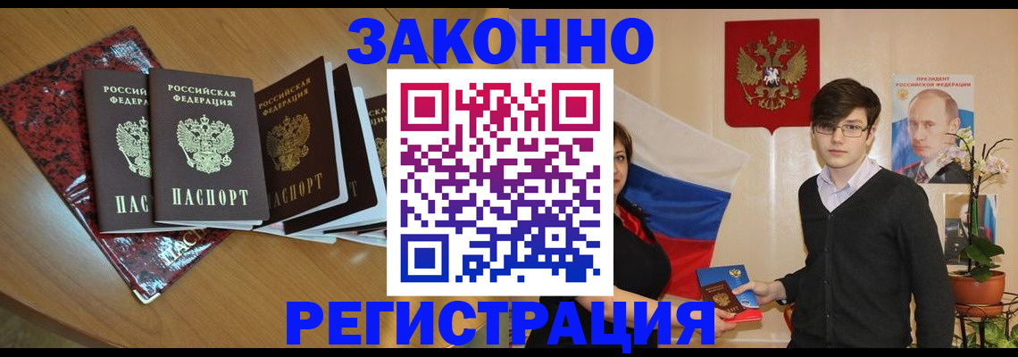 прописка в квартире в Нальчике